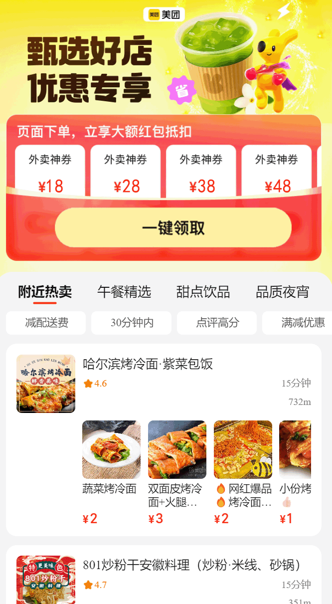 自然流